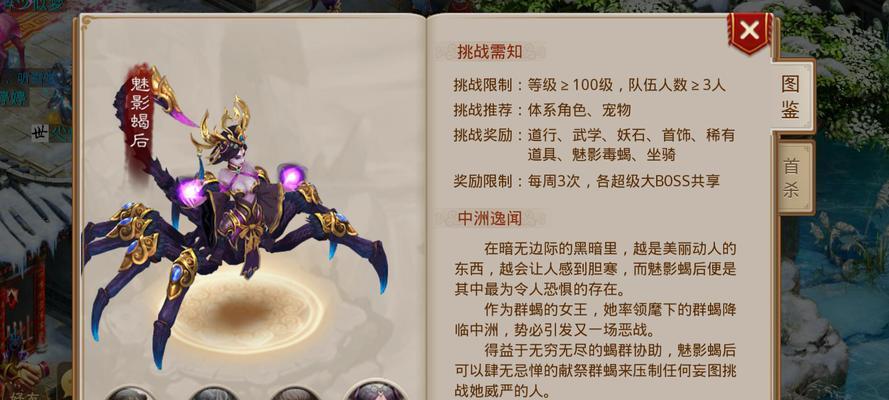 玩转问道手游，颠覆攻略给你不一样的游戏体验（打破传统，以攻略为核心，让你成为问道手游的高手）-第2张图片-游戏玩法大全_