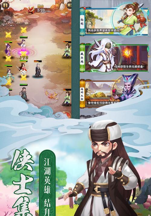 《我的江湖手游攻略技巧大全》（打造最强侠客，征服江湖无敌！）-第3张图片-游戏玩法大全_