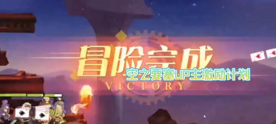 《攻略手游永恒要塞，成为最强指挥官！》（揭秘永恒要塞攻略，征战沙场的终极指南！）-第2张图片-游戏玩法大全_