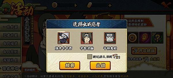《火影新忍着时代手游攻略》（掌握攻略，成为忍者之王）-第3张图片-游戏玩法大全_