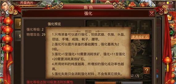 传奇世界腾讯手游摆摊攻略（掌握技巧，轻松赚取游戏财富）-第3张图片-游戏玩法大全_