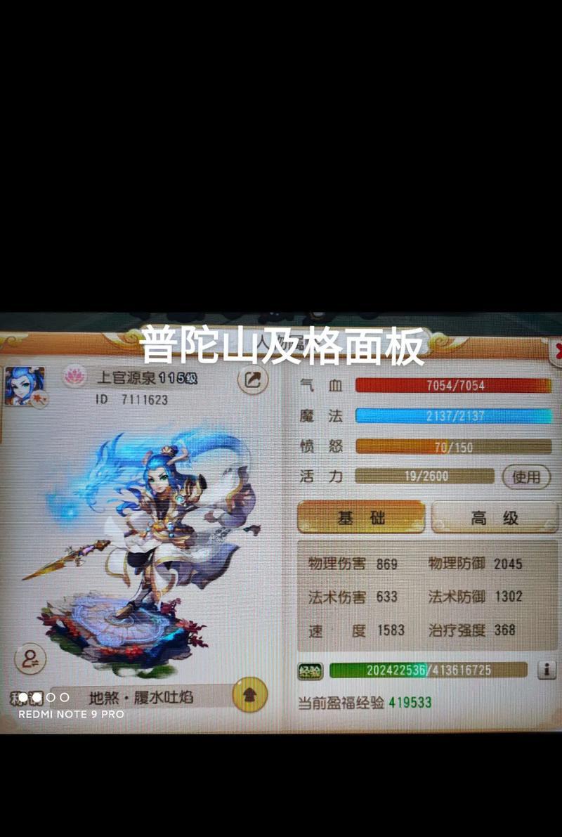 《梦幻神武攻略大全》（详解梦幻神武手游的顶级攻略技巧，助您成为高手！）-第2张图片-游戏玩法大全_