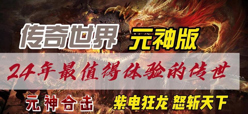三职业高爆合击手游攻略（解锁职业技能搭配，打造超强合击，征战手游世界！）-第1张图片-游戏玩法大全_