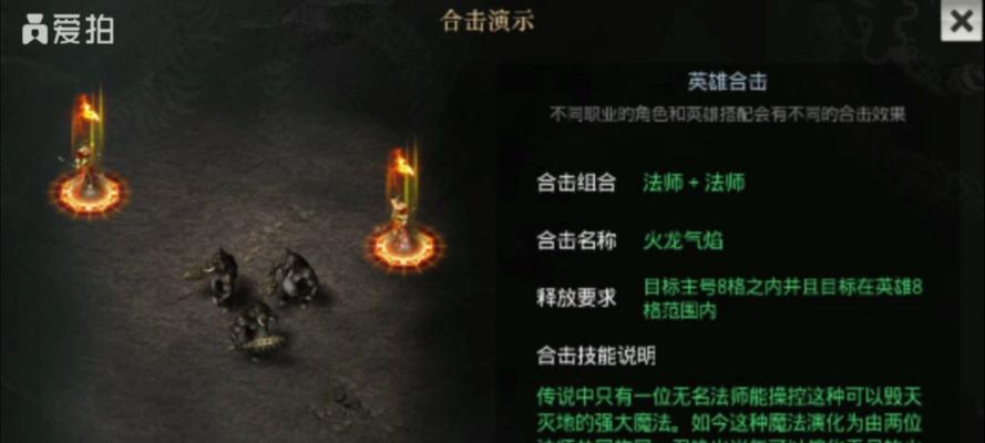 三职业高爆合击手游攻略（解锁职业技能搭配，打造超强合击，征战手游世界！）-第2张图片-游戏玩法大全_