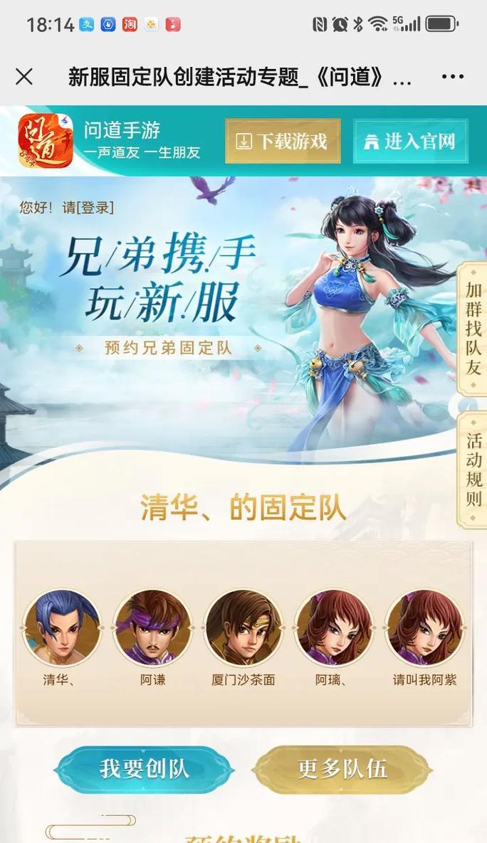 《攻略手游问道，成为大神的秘籍》（以问道手游攻略为主题的全面指南，帮助你在游戏中脱颖而出）-第1张图片-游戏玩法大全_