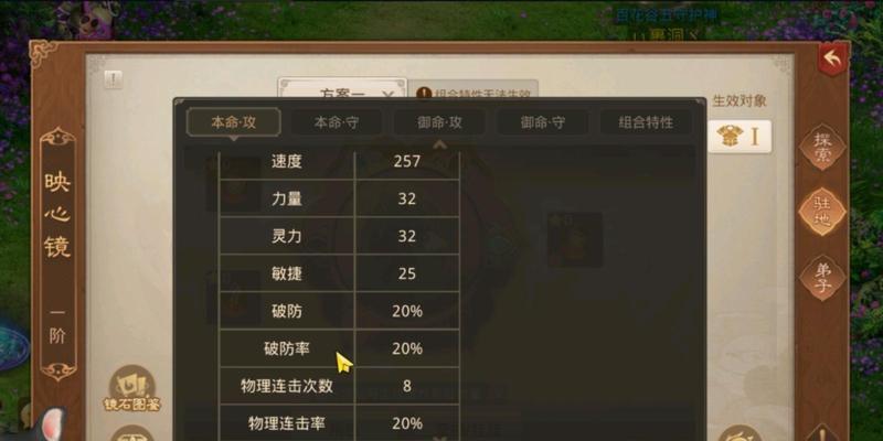 《攻略手游问道，成为大神的秘籍》（以问道手游攻略为主题的全面指南，帮助你在游戏中脱颖而出）-第2张图片-游戏玩法大全_