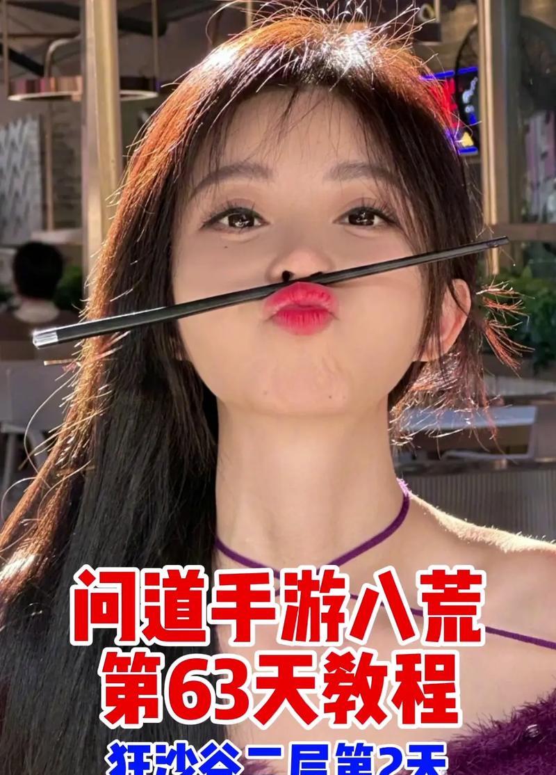 《攻略手游问道，成为大神的秘籍》（以问道手游攻略为主题的全面指南，帮助你在游戏中脱颖而出）-第3张图片-游戏玩法大全_