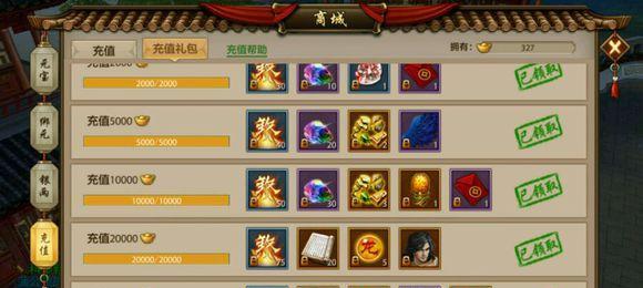 《天龙八部手游寻宝鉴定攻略》（大胆追寻宝藏，揭开珍宝之谜！）-第1张图片-游戏玩法大全_