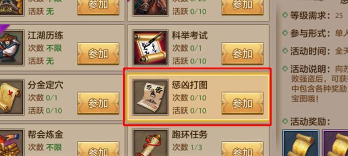 《天龙八部手游寻宝鉴定攻略》（大胆追寻宝藏，揭开珍宝之谜！）-第2张图片-游戏玩法大全_