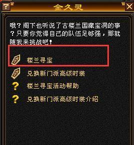 《天龙八部手游寻宝鉴定攻略》（大胆追寻宝藏，揭开珍宝之谜！）-第3张图片-游戏玩法大全_