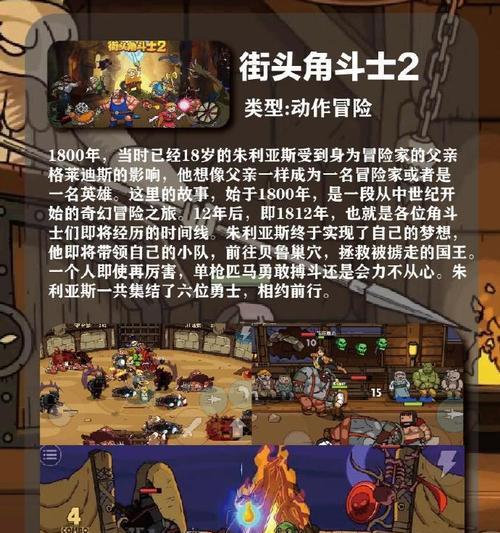 《探索手游联机剧情攻略的神奇世界》（发掘无尽可能性，畅享游戏互动的乐趣）-第2张图片-游戏玩法大全_
