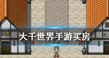 攻略世界，尽在手游（探索无尽的游戏世界，成为顶尖玩家）-第1张图片-游戏玩法大全_
