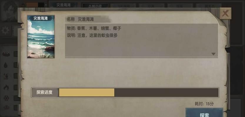 生存指南手游攻略（掌握游戏技巧，尽享游戏乐趣）-第1张图片-游戏玩法大全_