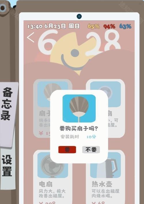 生存指南手游攻略（掌握游戏技巧，尽享游戏乐趣）-第3张图片-游戏玩法大全_