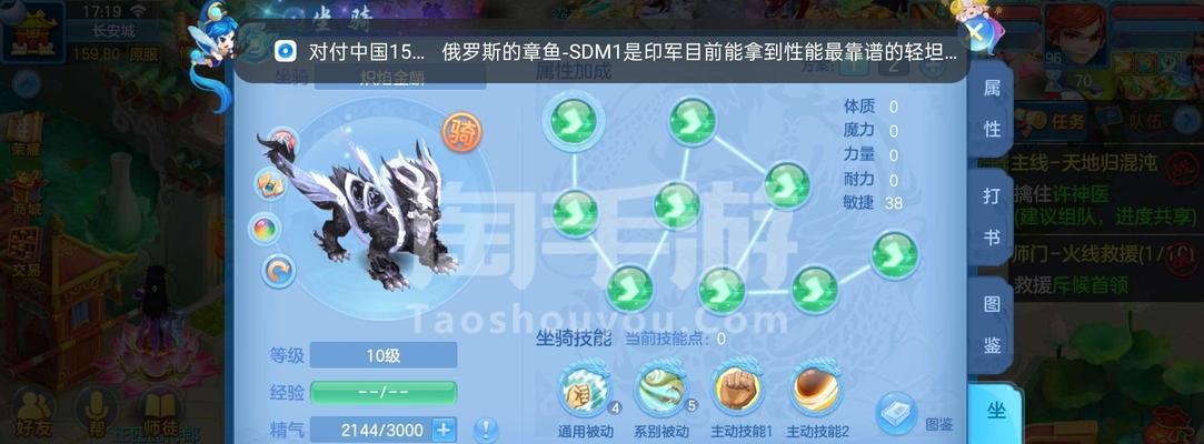东方不败手游坐骑教学攻略（成为顶尖修行者，驾驭坐骑无往不利！）-第2张图片-游戏玩法大全_