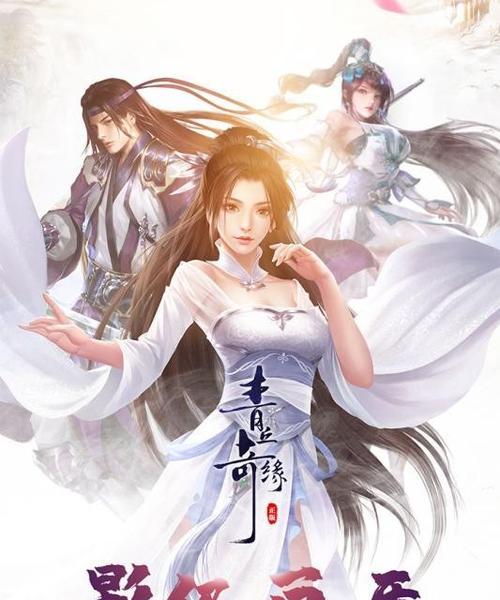 《青丘奇缘手游化身攻略大全》（游戏攻略、技巧、装备、策略全解析，助你成为无敌玩家！）-第1张图片-游戏玩法大全_