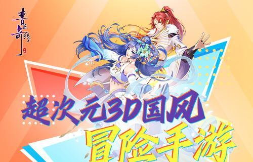 《青丘奇缘手游化身攻略大全》（游戏攻略、技巧、装备、策略全解析，助你成为无敌玩家！）-第2张图片-游戏玩法大全_