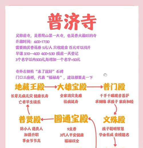 2022梦幻手游普陀攻略（掌握攻略，开启普陀之旅！）-第3张图片-游戏玩法大全_