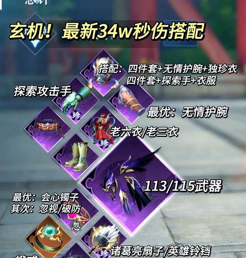 《问道手游门派装备选择攻略》（细说如何选择合适的门派装备，帮助你在问道手游中取得巅峰战力）-第2张图片-游戏玩法大全_