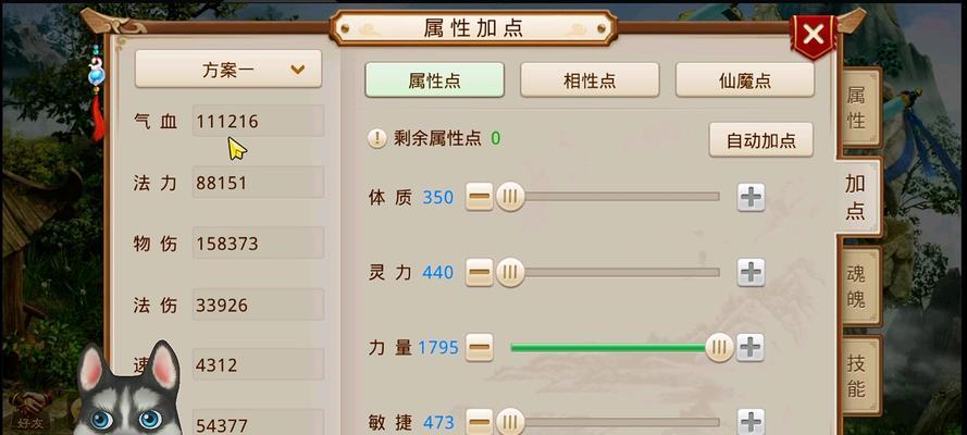 《问道手游门派装备选择攻略》（细说如何选择合适的门派装备，帮助你在问道手游中取得巅峰战力）-第3张图片-游戏玩法大全_