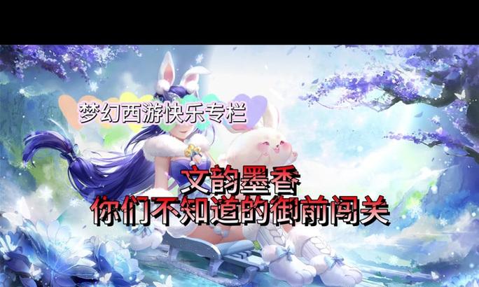 《以门派闯关手游攻略》（打造无敌江湖，门派闯关攻略分享）-第1张图片-游戏玩法大全_