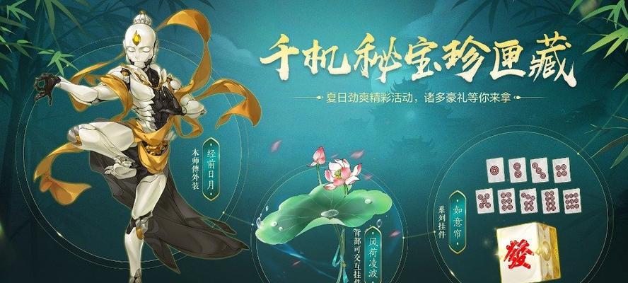 揭秘《指尖江湖手游》中神秘法宝的攻略之道（探索法宝的奥秘，为你的江湖之旅增光添彩）-第3张图片-游戏玩法大全_