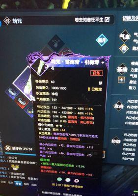 问道手游百炼武器加点攻略（掌握加点技巧，百炼武器成就无敌之道）-第3张图片-游戏玩法大全_