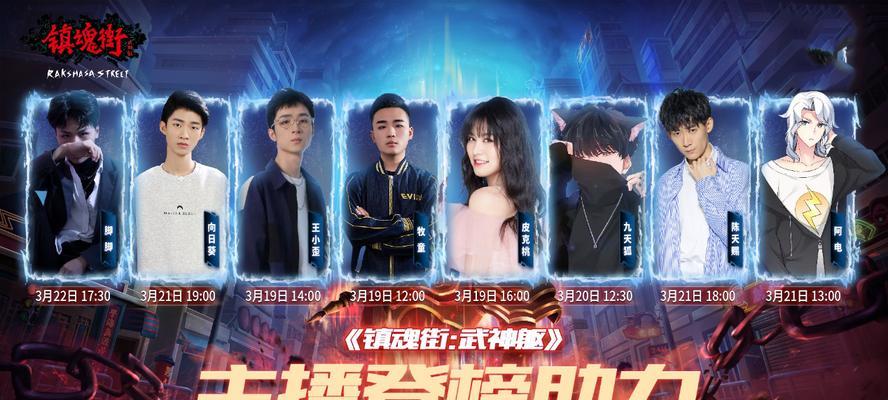 《镇魂街手游升星攻略大全》（从零开始，成为巅峰斗者！）-第2张图片-游戏玩法大全_