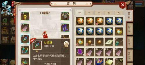 问道手游天煞攻略（破解天煞套装的奥秘，打造最强角色！）-第1张图片-游戏玩法大全_