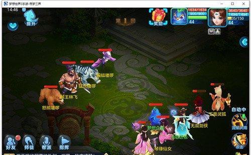 《梦想世界手游道家加点攻略》（揭秘道家加点技巧，打造最强角色）-第3张图片-游戏玩法大全_