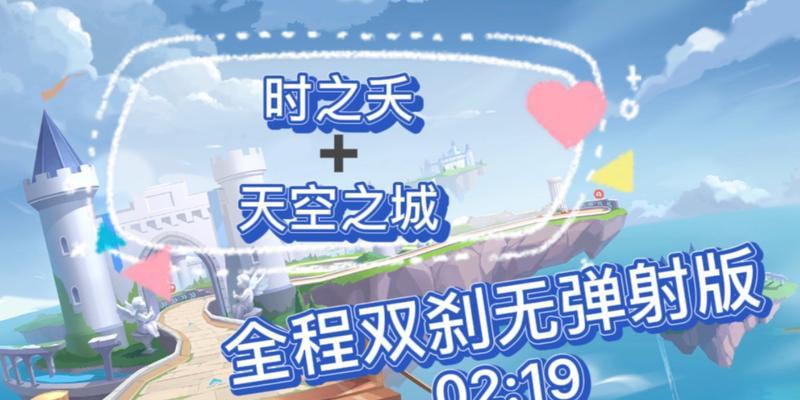《天空之城攻略》-成为最强战士的关键指南（全面解析全民枪战手游天空之城，助你驰骋战场！）-第2张图片-游戏玩法大全_