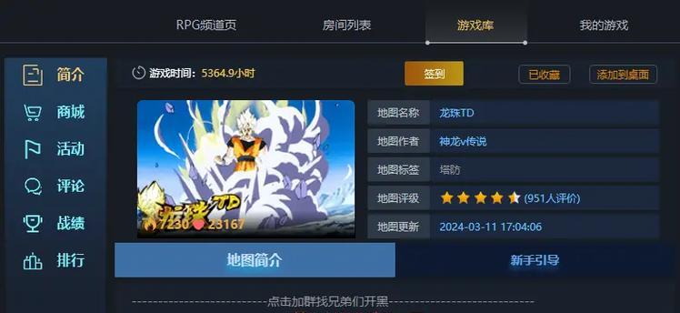 《掌握龙珠游戏手游攻略》（打造无敌阵容，征战龙珠世界）-第1张图片-游戏玩法大全_