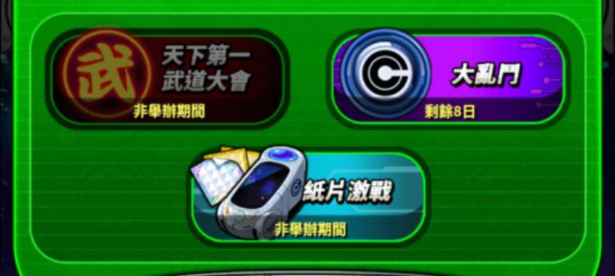《掌握龙珠游戏手游攻略》（打造无敌阵容，征战龙珠世界）-第3张图片-游戏玩法大全_