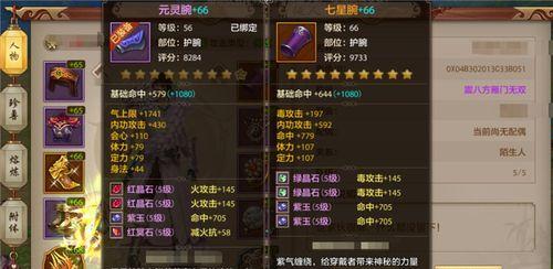 天龙手游强化攻略（打造无敌战力，战胜一切困难）-第1张图片-游戏玩法大全_