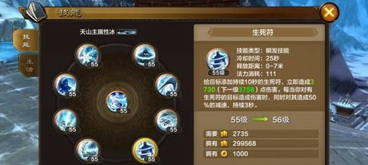 天龙手游强化攻略（打造无敌战力，战胜一切困难）-第2张图片-游戏玩法大全_
