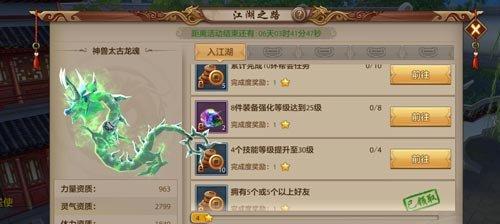 天龙手游强化攻略（打造无敌战力，战胜一切困难）-第3张图片-游戏玩法大全_