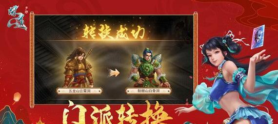 问道手游风洞攻略（探索风洞，成就巅峰修行之路，助你在问道手游中更进一步！）-第1张图片-游戏玩法大全_