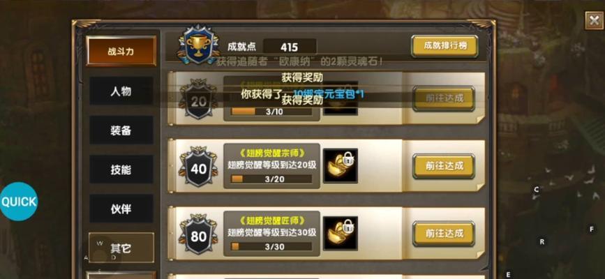 完美世界手游传奇法宝攻略（解锁法宝奥秘，成就传奇巅峰）-第2张图片-游戏玩法大全_