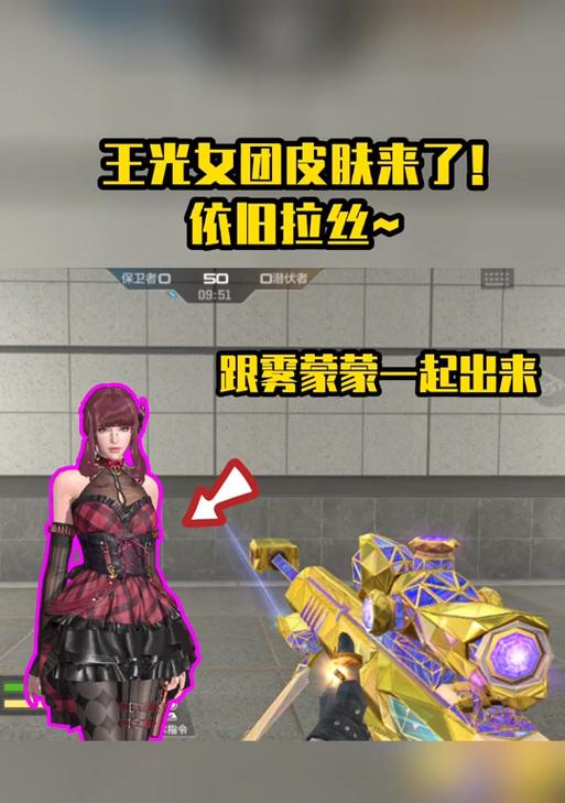 CF手游电竞女团雨墨攻略（用实力唤醒沉睡的狙神，雨墨带你揭秘最强战术！）-第1张图片-游戏玩法大全_