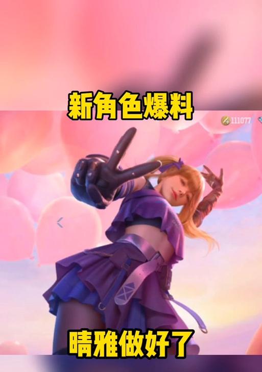 CF手游电竞女团雨墨攻略（用实力唤醒沉睡的狙神，雨墨带你揭秘最强战术！）-第2张图片-游戏玩法大全_