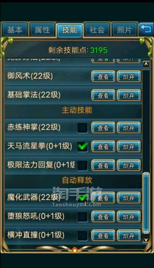 手游世界OL血营攻略（战斗策略、装备收集与Boss挑战详解）-第3张图片-游戏玩法大全_