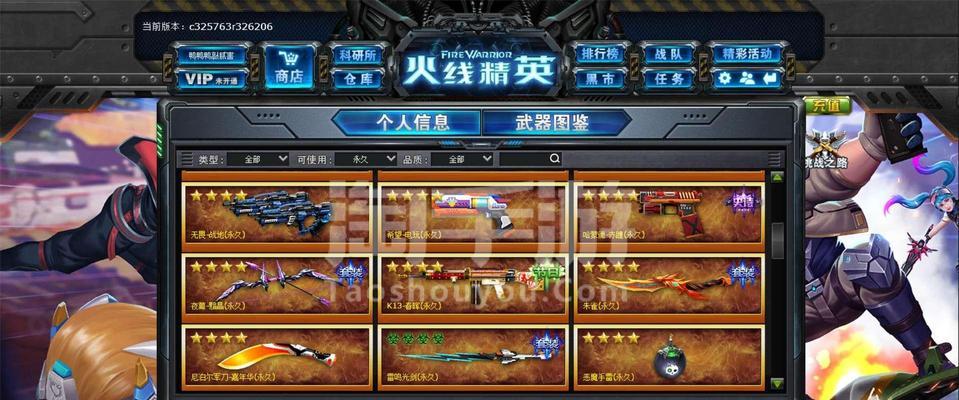 《火线精英手游天启教学攻略》（全面解析天启模式玩法及技巧，帮你成为顶尖战士！）-第1张图片-游戏玩法大全_