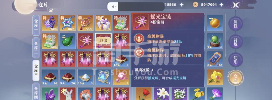 诛仙手游宝石进阶攻略（掌握宝石进阶技巧，成就顶级修真者！）-第1张图片-游戏玩法大全_