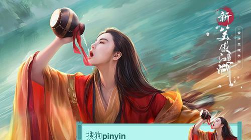 《笑傲江湖手游封神之战攻略》（征战九天，封神登仙）-第1张图片-游戏玩法大全_