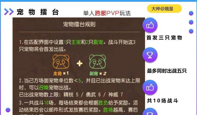 梦幻手游难度攻略（揭秘梦幻手游各难度下的攻略技巧与心得）-第1张图片-游戏玩法大全_