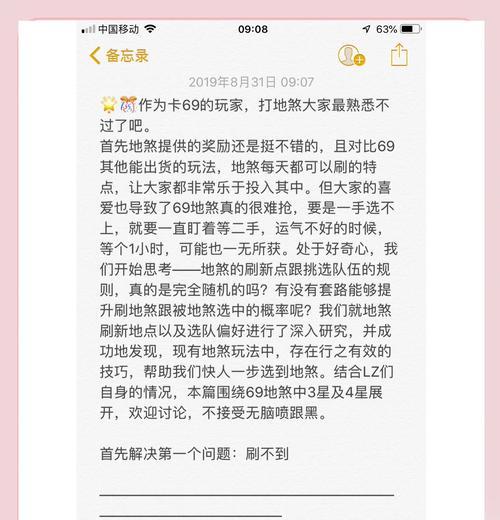 梦幻手游难度攻略（揭秘梦幻手游各难度下的攻略技巧与心得）-第3张图片-游戏玩法大全_