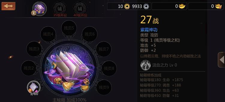 剑侠世界手游帮派副本攻略大揭秘！（带你一探帮派副本的秘密，助你在剑侠世界手游中稳步成长！）-第1张图片-游戏玩法大全_