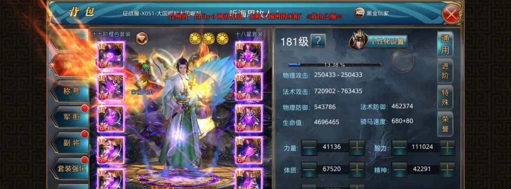 御龙在天手游武器合成攻略（御龙在天手游武器合成攻略详解，助你成为无敌战神）-第2张图片-游戏玩法大全_
