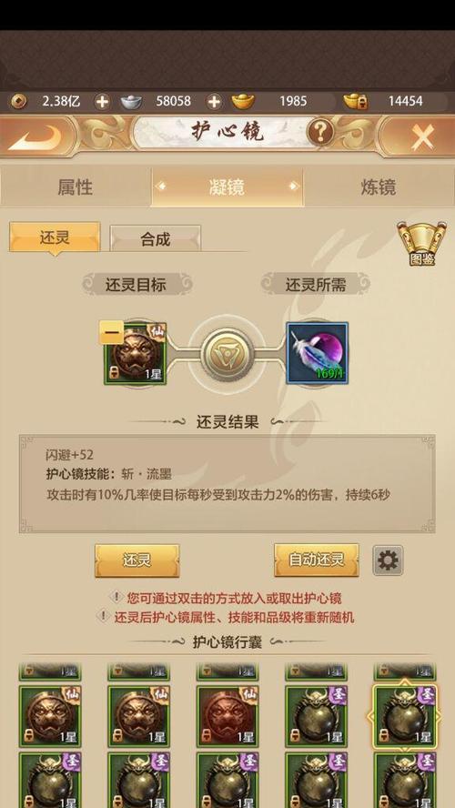 天龙八部手游神木攻略（打通练级秘籍，快速提升战力关键步骤）-第3张图片-游戏玩法大全_