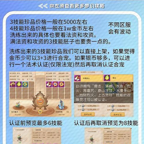 《梦幻手游普陀攻略大全》（绝世神器、战斗技巧、任务秘籍...一文解读普陀的无尽可能）-第3张图片-游戏玩法大全_